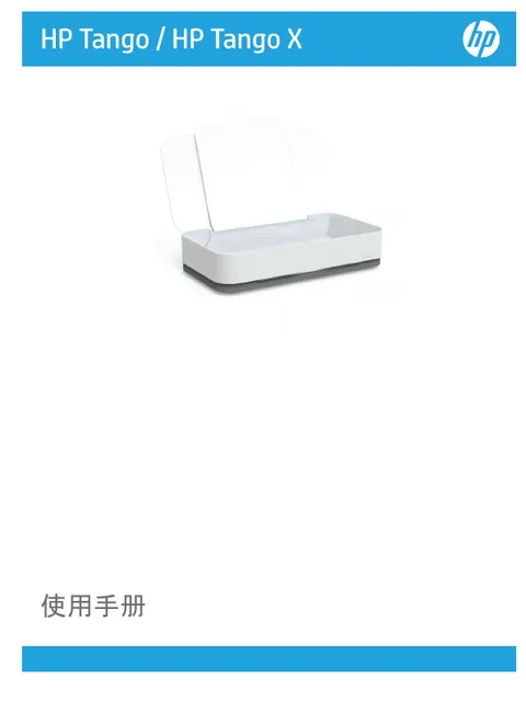 hp 惠普 HP Tango